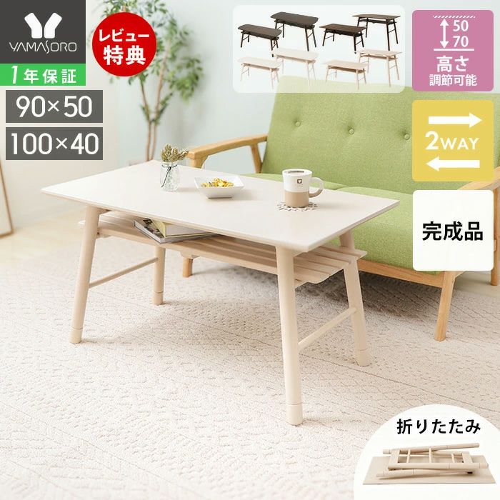 差し込みテーブル　定価100万円 折れ脚ハイテーブル SAVOIR(サヴォア) ヤマソロ | ヤマソロ公式