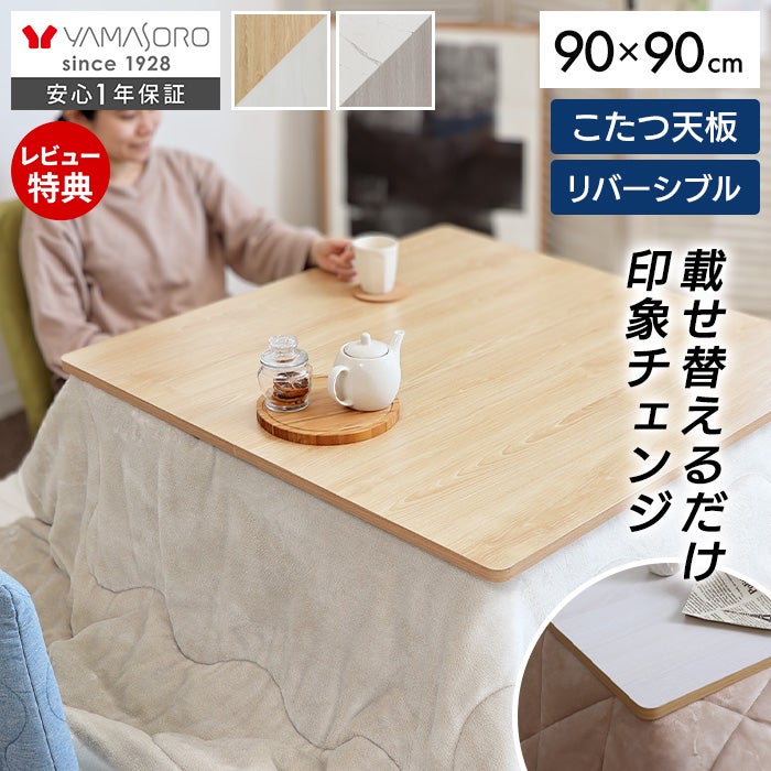 【軽トラック90分貸出サービス】光製作所　こたつ 送料無料】おおたけ 一人用こたつセット MVK-6056 アークランズ | 家電