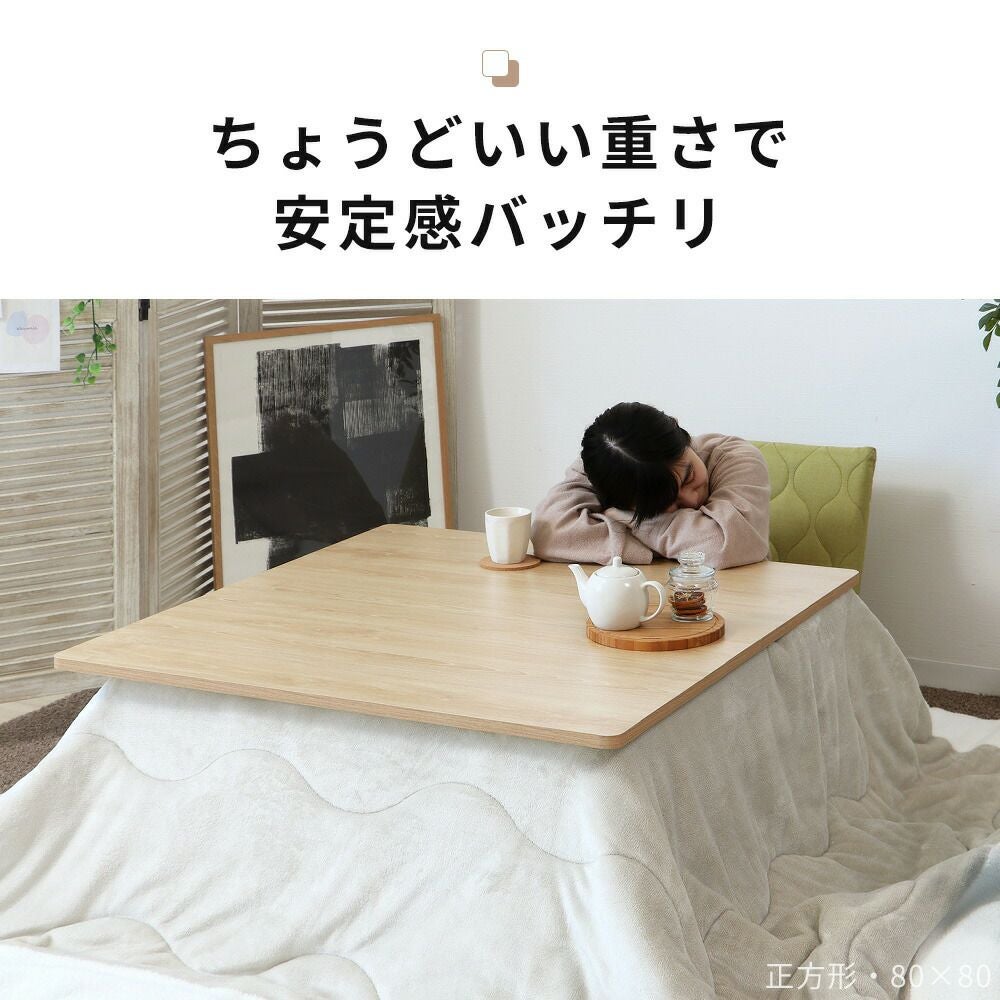 リバーシブルこたつ天板 Suola スオラ 幅80 幅90 正方形 ヤマソロ