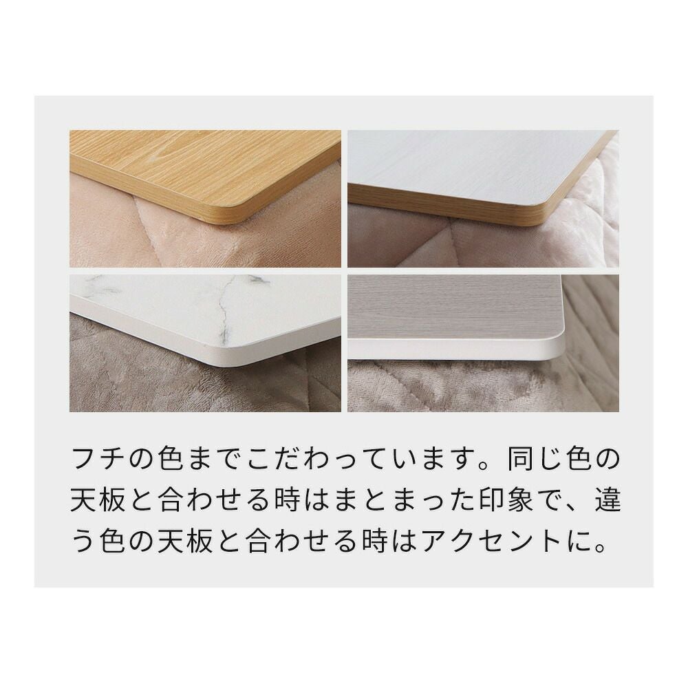 リバーシブルこたつ天板 Suola スオラ 120×80 長方形 ヤマソロ
