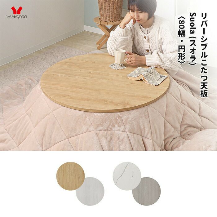 ベージュ フリースこたつ リバーシブル天板 000000003602-06.jpg?size=l&w=