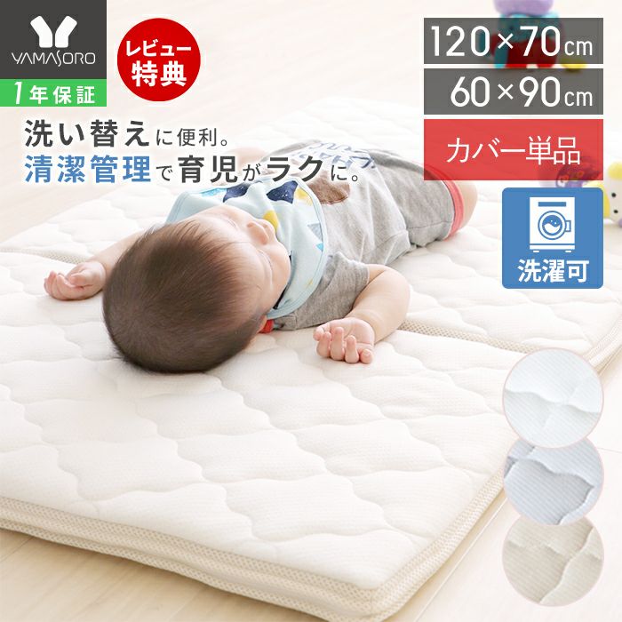 ベビーベッドと寝具、マットレス、カバーなど Amazon.co.jp: LINXAS LINXAS フィットシーツ ベビー 70 × 130 シーツ