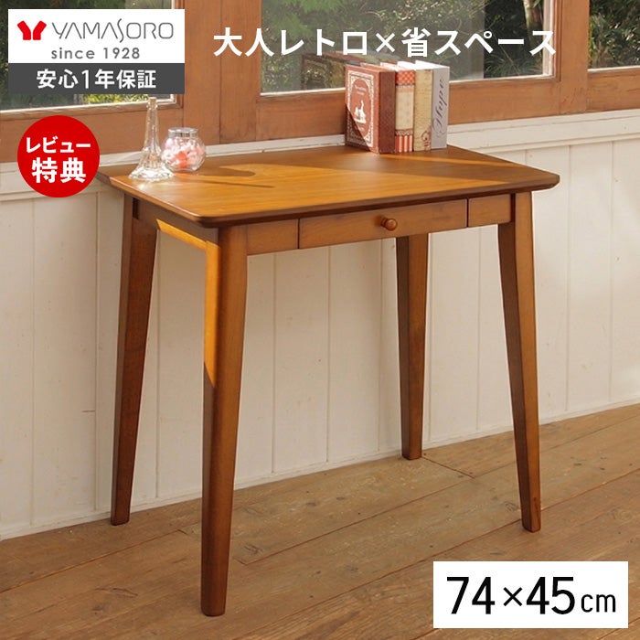 PCデスク ダイニングテーブル 1人用 ヤマソロ beat パソコンデスク Beat(ビート) 75幅 ヤマソロ | ヤマソロ公式