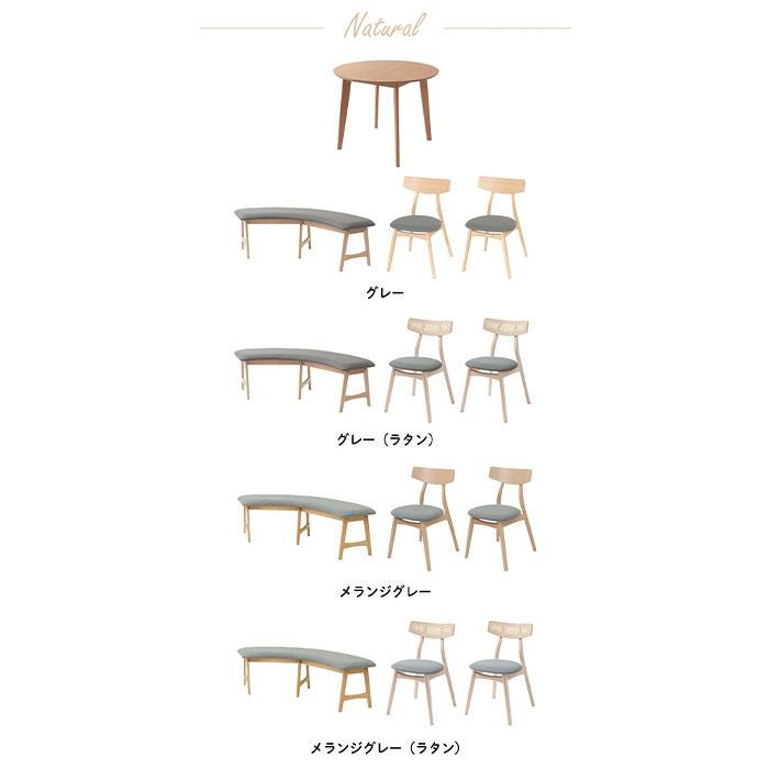 ダイニング4点(テーブル＋チェア2脚＋ベンチ1脚)セット Yummy(ヤミー