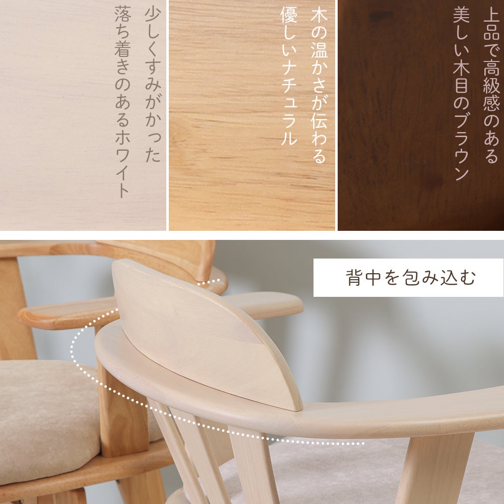 おっしょい　チェア3脚目 アーチ木製ローチェアⅢ【折りたたみOK】・すくすくローチェア3【体型