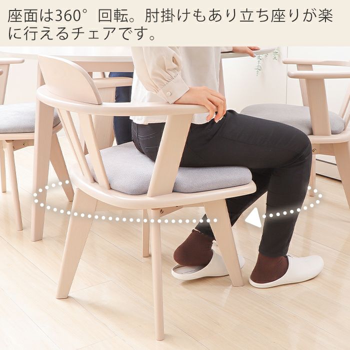 オサム回転椅子 VIOLA(ヴィオラ)回転式ダイニングチェア ライトグレー ファブリック