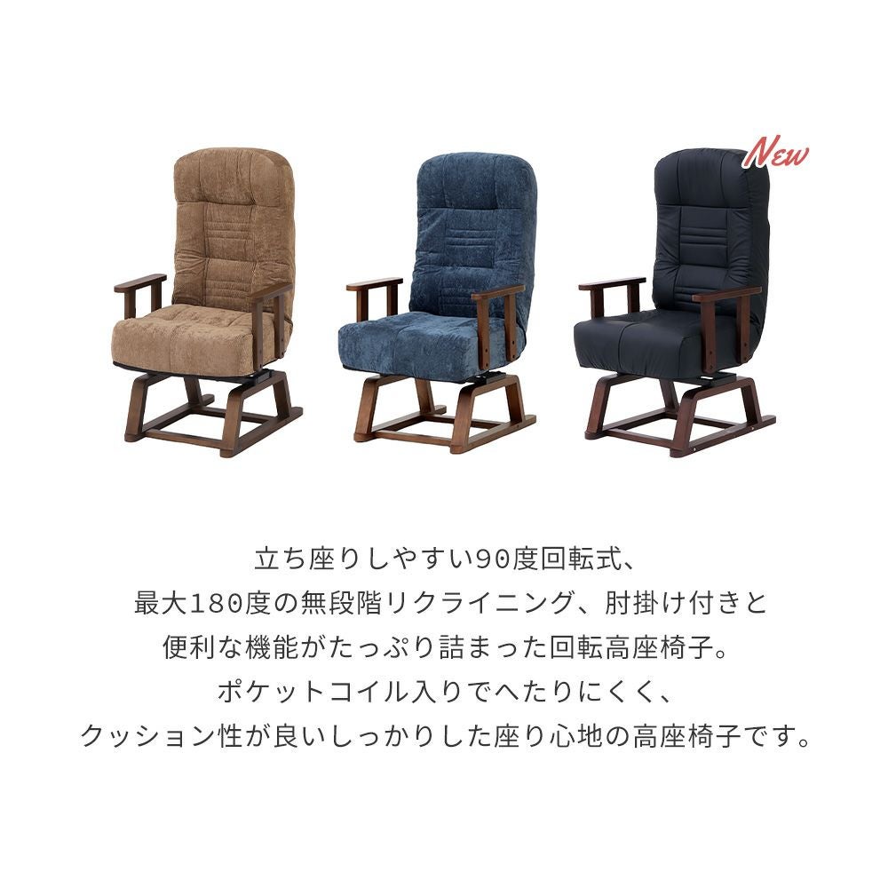 コイルバネ高座椅子 エルデ ヤマソロ | ヤマソロ公式