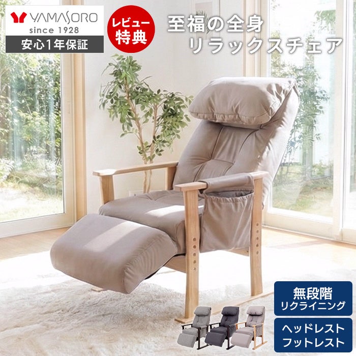 JF3438革チェア足置き付き　素材が柔らかく優しい♪ 000000003622-01.jpg?size=l&w=