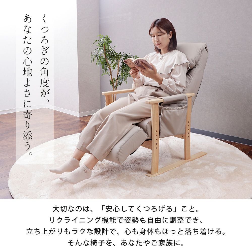 フットレスト付き高座椅子 laforet(ラフォレ) ヤマソロ | ヤマソロ公式