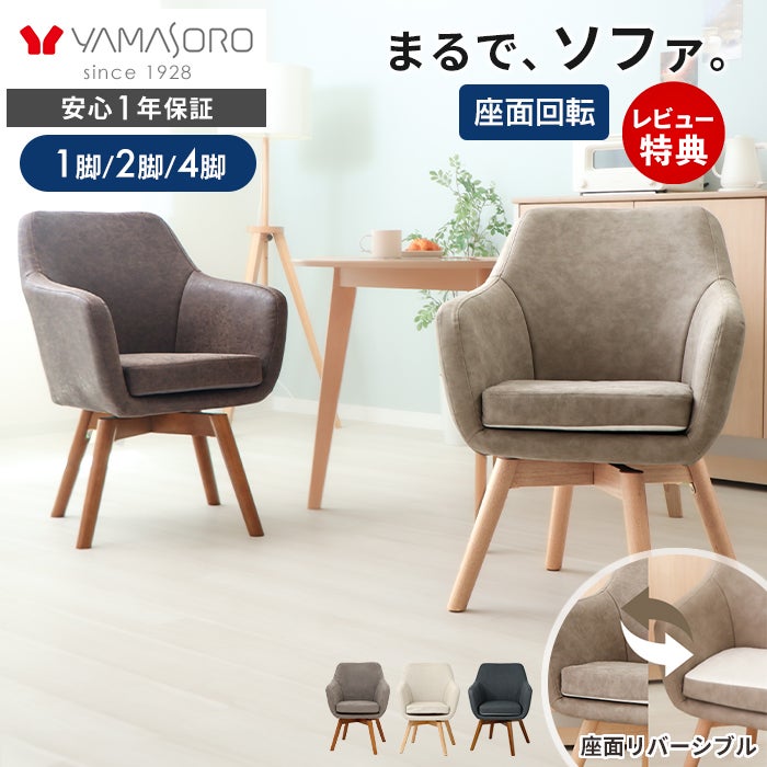 椅子4脚セットで！ チェアー ダイニングチェア 4脚セット チェア 4脚 セット レザー