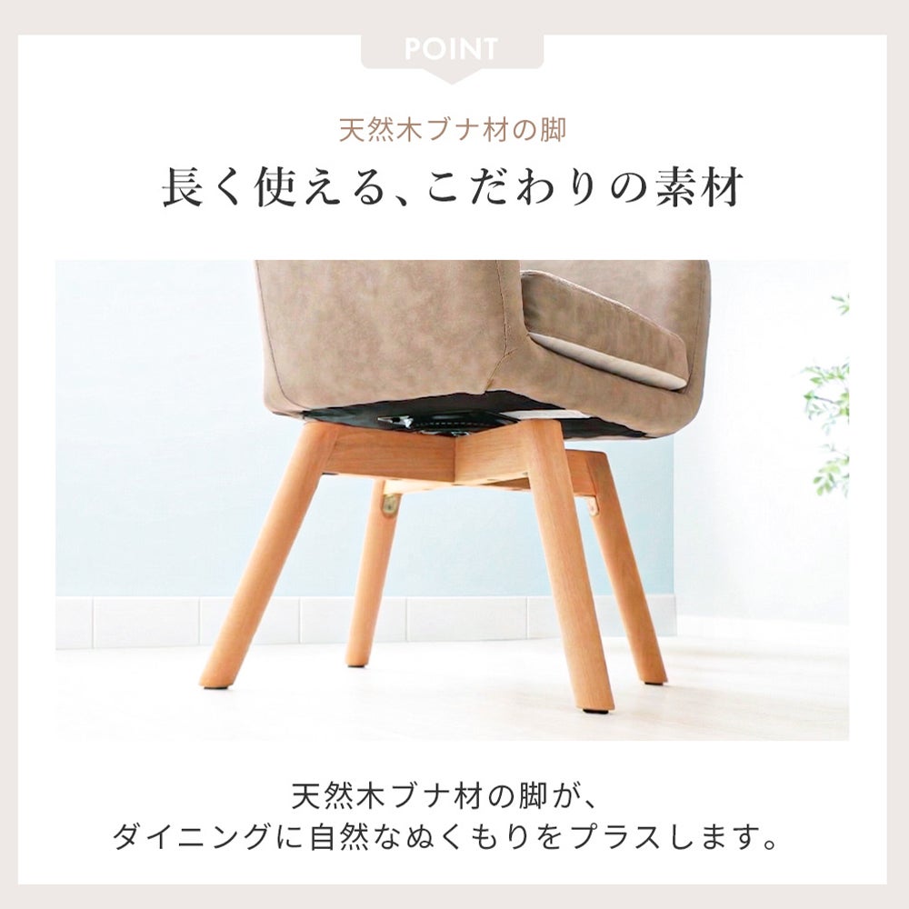 ダイニングチェア Benoit(ベノワ) 1脚 2脚セット 4脚セット ヤマソロ