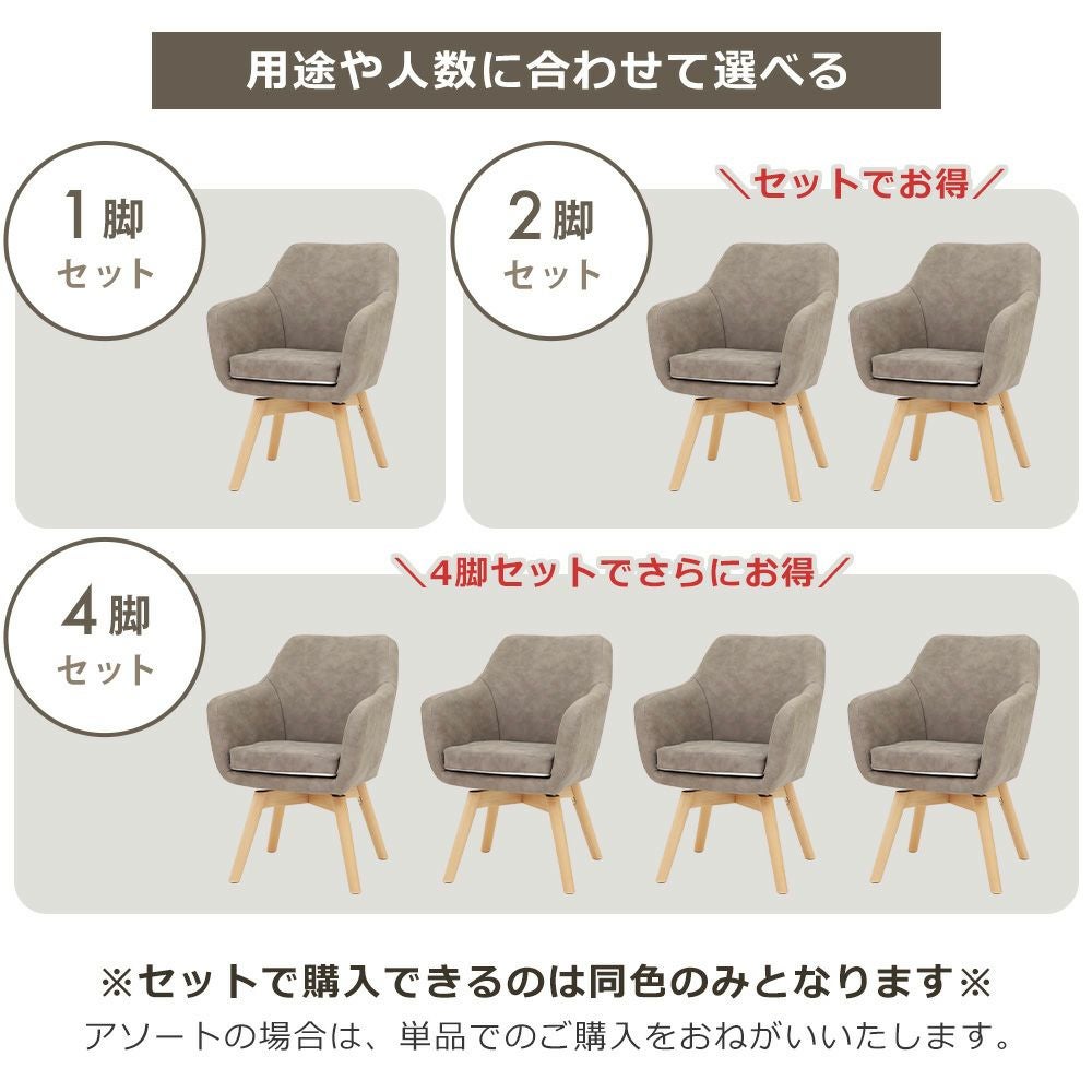 ダイニングチェア Benoit(ベノワ) 1脚 2脚セット 4脚セット ヤマソロ 