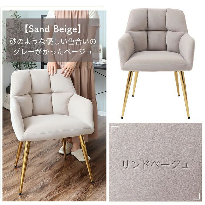 ダイニングチェアー Neige french(ネージュフレンチ) 1脚 2脚セット 4