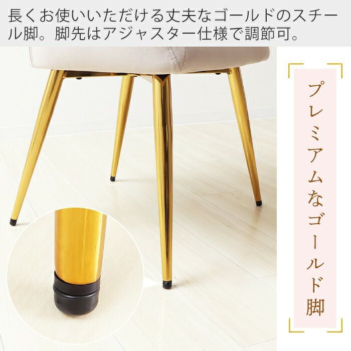 ダイニングチェアー Neige french(ネージュフレンチ) 1脚 2脚セット 4