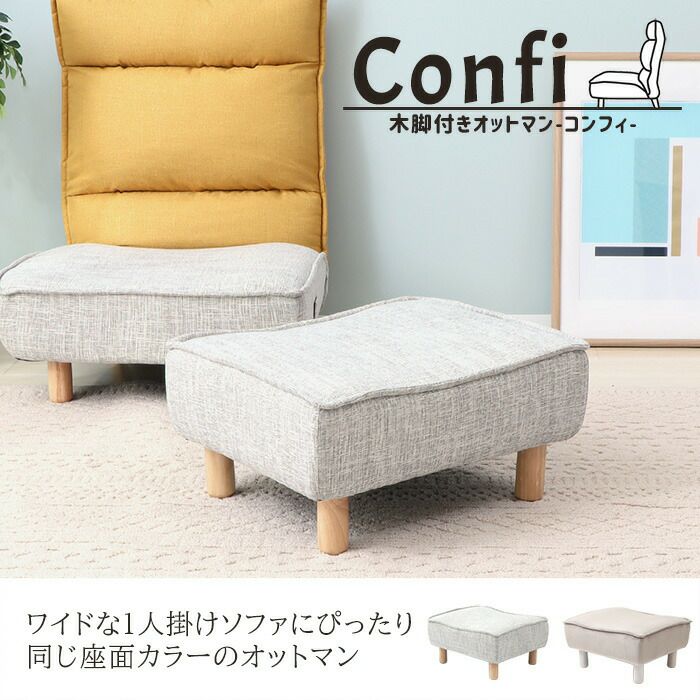 チャコ　オットマン ニーチェアエックス オットマン 交換用シート・セージグリーン（限定