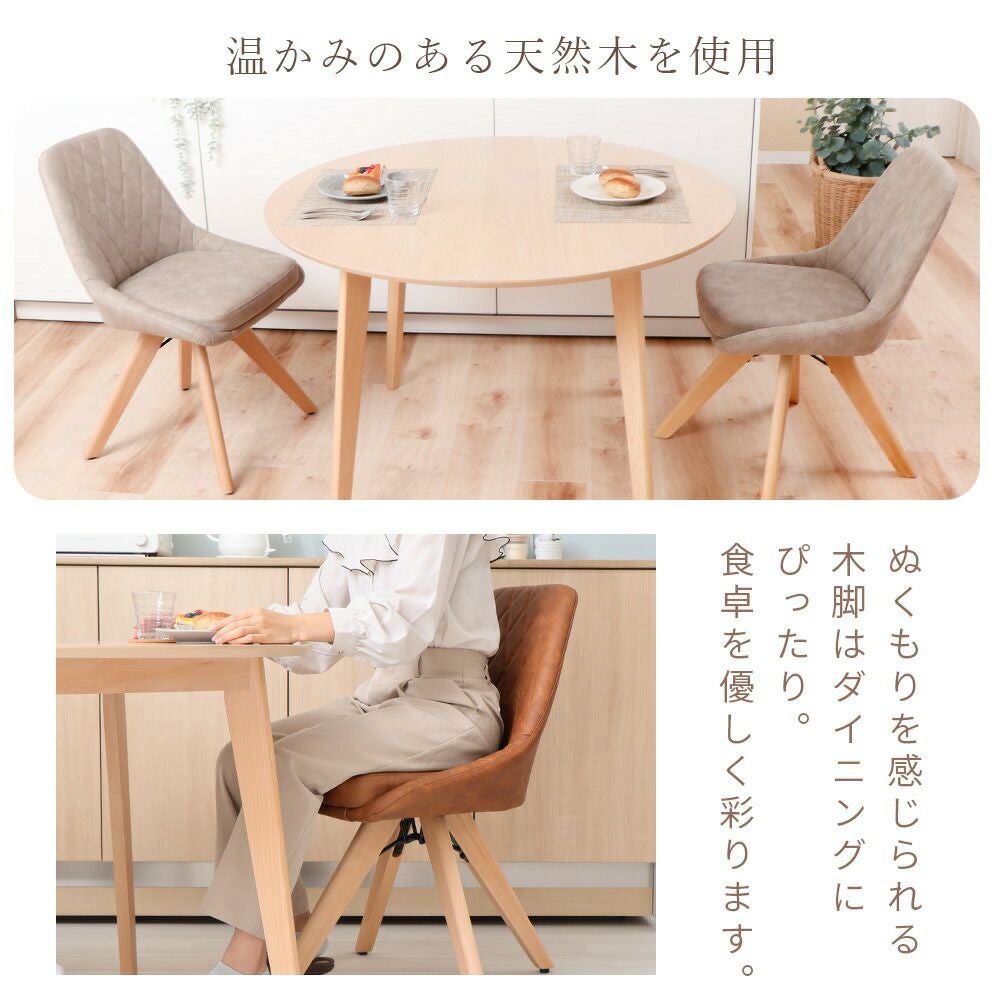 カジュアルチェア Leria dish(レリア ディッシュ) 1脚 2脚セット 4脚