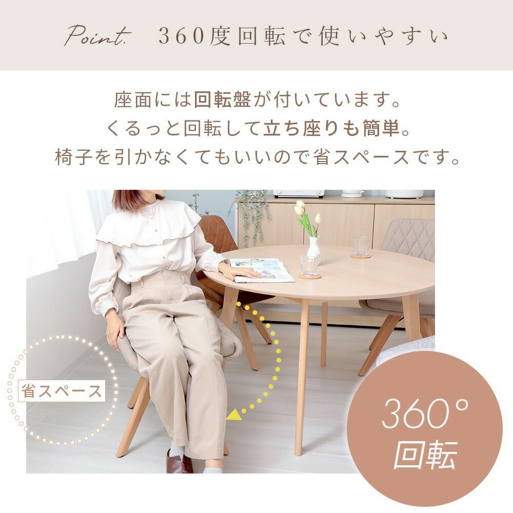 カジュアルチェア Leria dish(レリア ディッシュ) 1脚 2脚セット 4脚