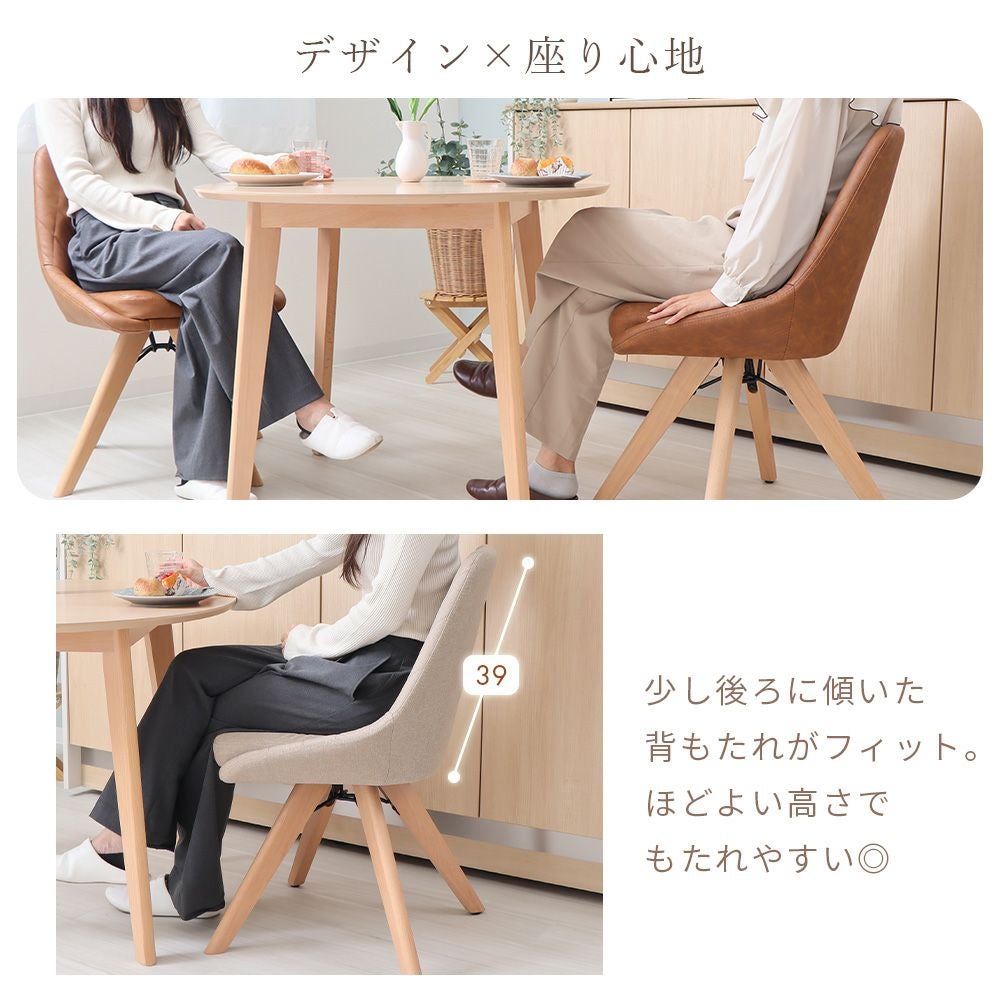 カジュアルチェア Leria dish(レリア ディッシュ) 1脚 2脚セット 4脚