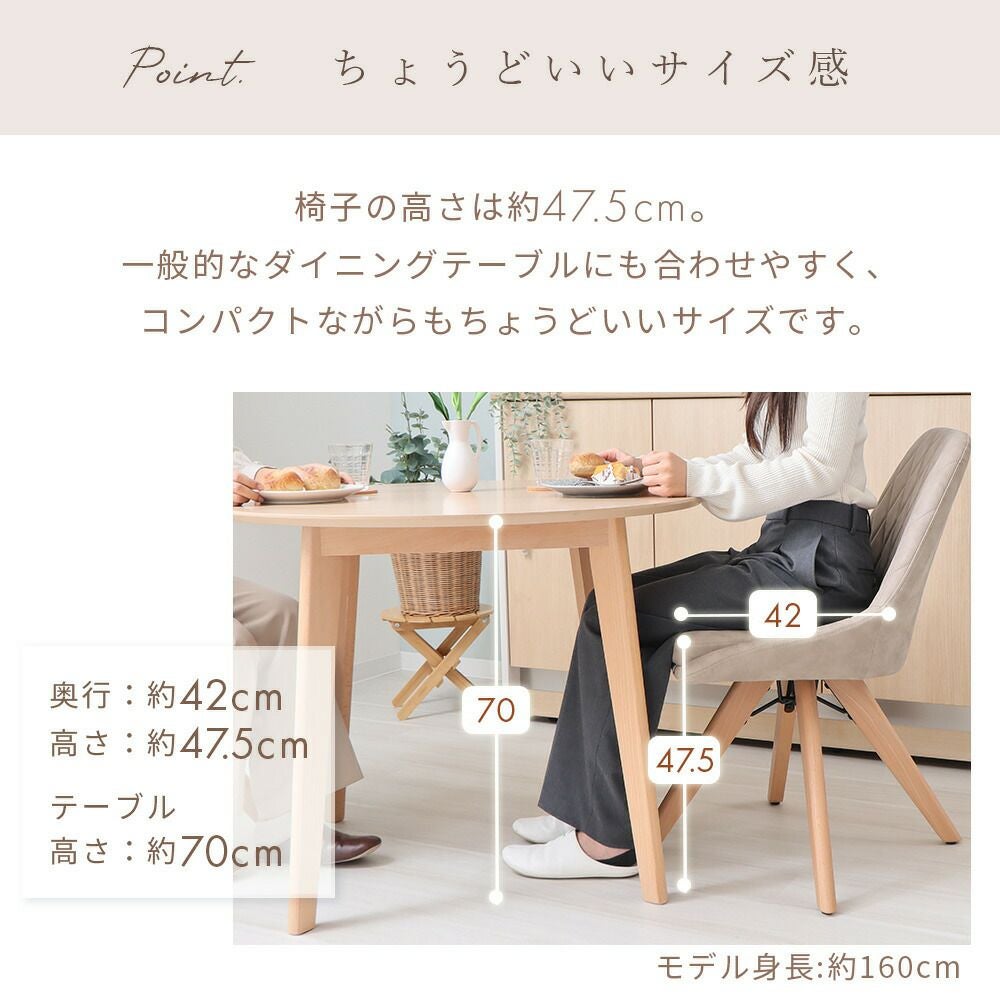 カジュアルチェア Leria dish(レリア ディッシュ) 1脚 2脚セット 4脚
