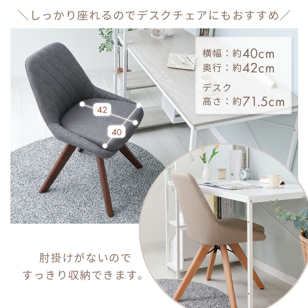 カジュアルチェア Leria dish(レリア ディッシュ) 1脚 2脚セット 4脚