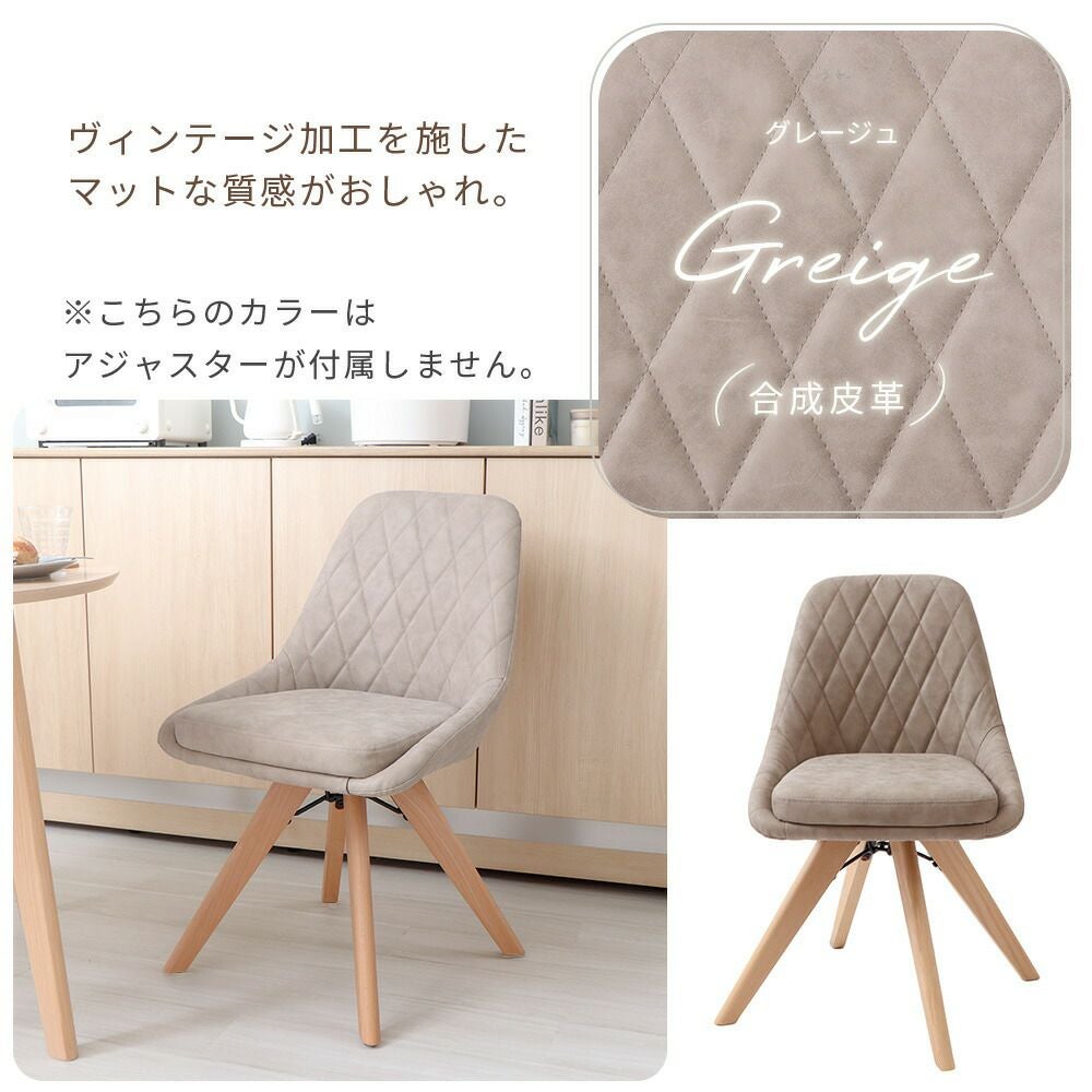 カジュアルチェア Leria dish(レリア ディッシュ) 1脚 2脚セット 4脚
