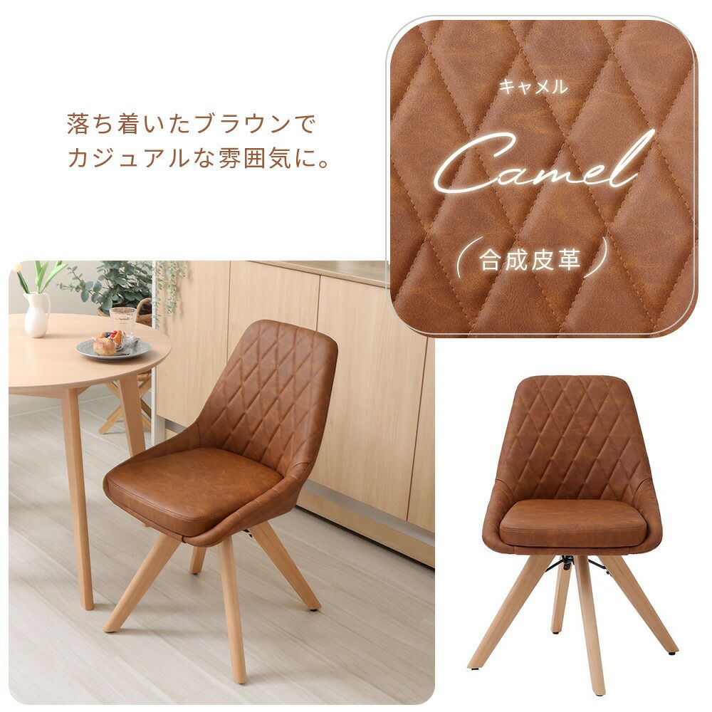 カジュアルチェア Leria dish(レリア ディッシュ) 1脚 2脚セット 4脚