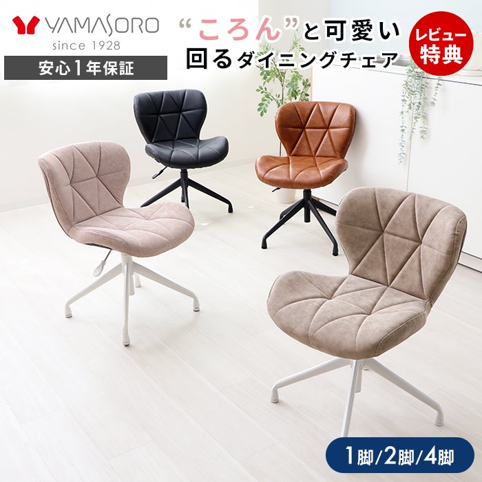 ダイニングチェア5脚 2脚セット チェア ダイニングチェア 松田家具 DC-5 ブラック グレー
