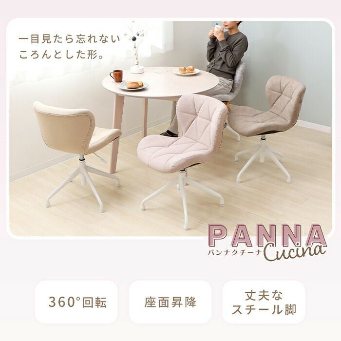 ダイニングチェア PANNA-cucina-(パンナ クチーナ) 1脚 2脚セット 4脚