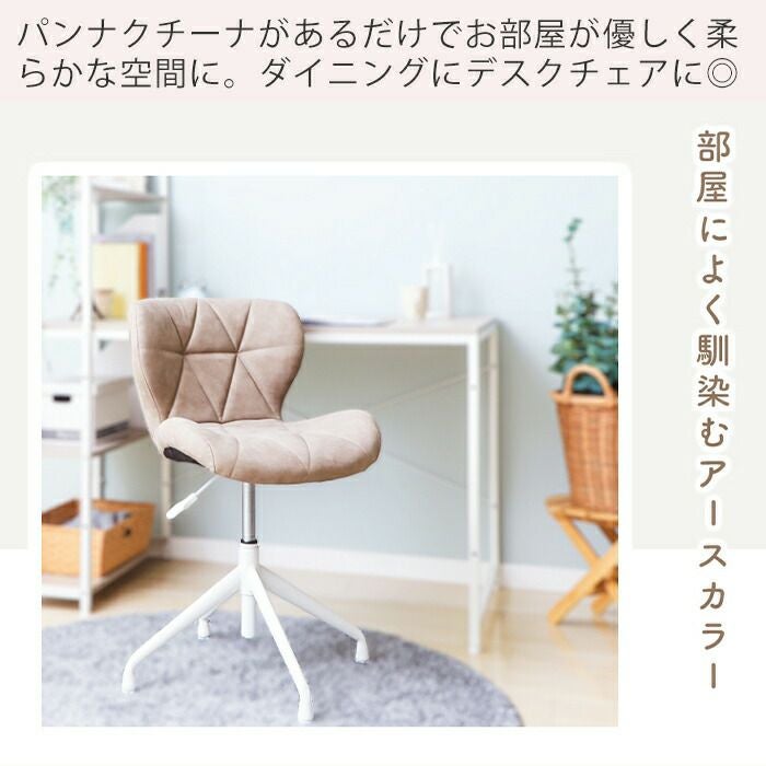 ダイニングチェア PANNA-cucina-(パンナ クチーナ) 1脚 2脚セット 4脚