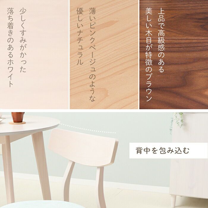 ダイニングチェア Yummy(ヤミー) 2脚セット 4脚セット ヤマソロ