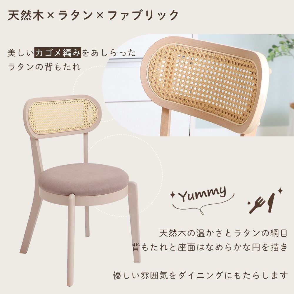ダイニングチェア Yummy(ヤミー) 2脚セット 4脚セット ヤマソロ