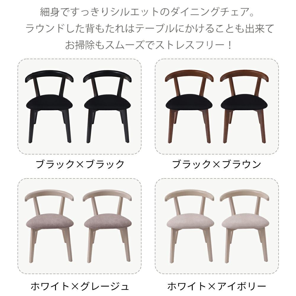 ダイニングチェア 2脚セット 4脚セット Rosie A(ロージーA) ヤマソロ