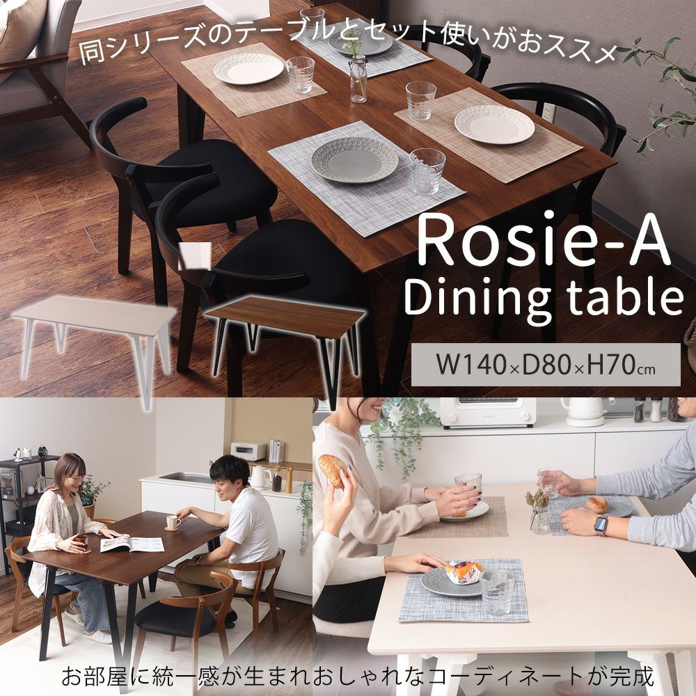 ダイニングチェア 2脚セット 4脚セット Rosie A(ロージーA) ヤマソロ