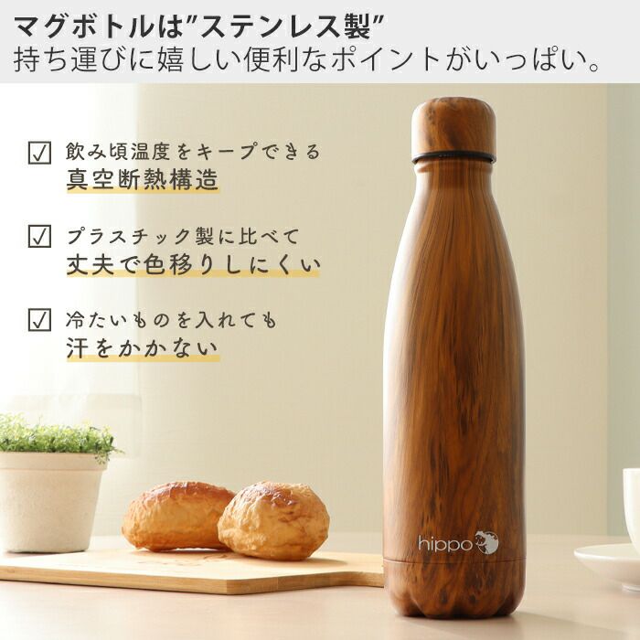 水筒 ステンレスボトル 500ml hippo(ヒッポ) ヤマソロ | ヤマソロ公式