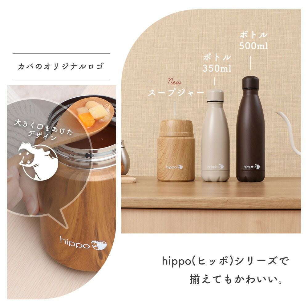 ステンレススープジャー 500ml hippo(ヒッポ) ヤマソロ | ヤマソロ公式