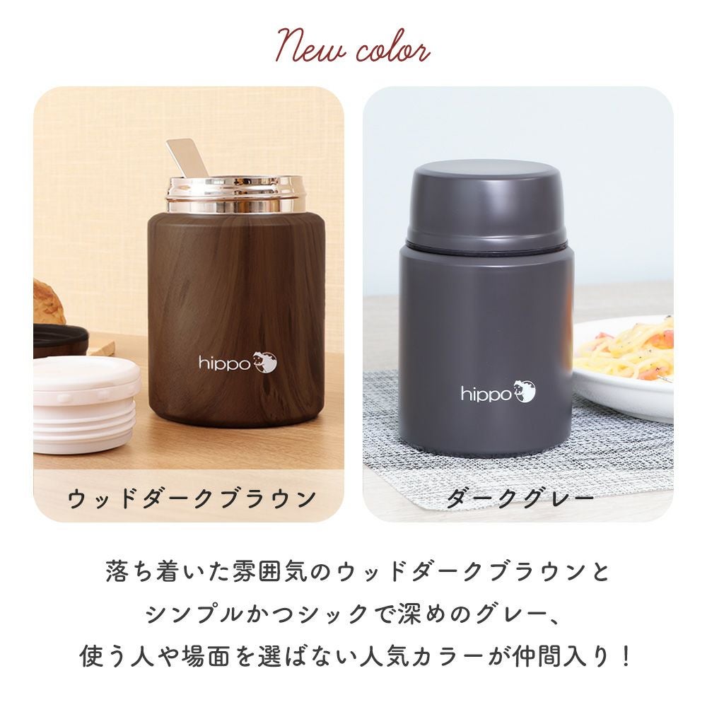 ステンレススープジャー 500ml hippo(ヒッポ) ヤマソロ | ヤマソロ公式