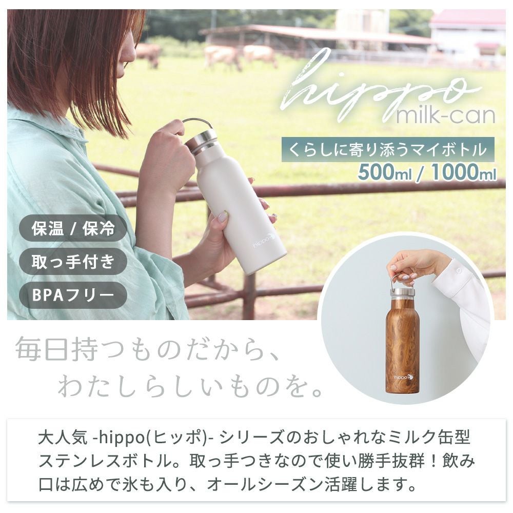 水筒 ステンレスボトル 500ml 1000ml hippo(ヒッポ) ミルク缶型