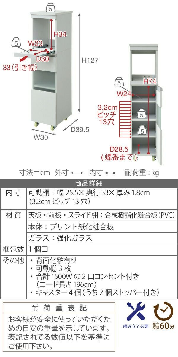 隙間ミニキッチンレンジ台ハイタイプ30幅 FKC-0003 | ヤマソロ公式