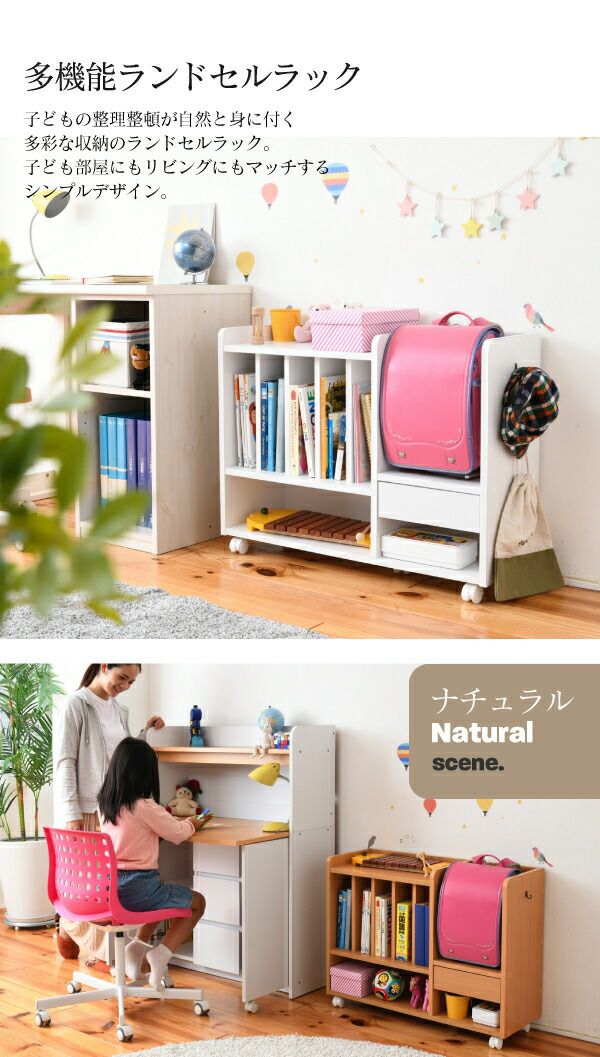 お値下げ！オカムラ　マルチワゴン　ランドセル置き　ラック　本棚　学習机　ソラノ 多機能ランドセルラック カウンター下タイプ FRM-0125 | ヤマソロ公式