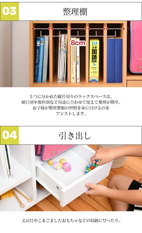 多機能ランドセルラック カウンター下タイプ FRM-0125 | ヤマソロ公式