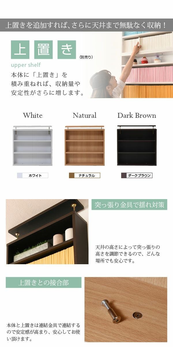 収納ラック+上置き　YHK-0214SET　横幅60cm　高さ237cm DB 1cmピッチ大容量収納ラック 本棚 幅60 本体 YHK-0214 | ヤマソロ公式