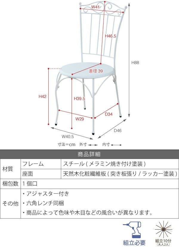 ★ 南欧風アイアンハイチェア  アイアンチェア ロートアイアン ロートアイアン アンティーク調チェア IRI-1020 | ヤマソロ公式