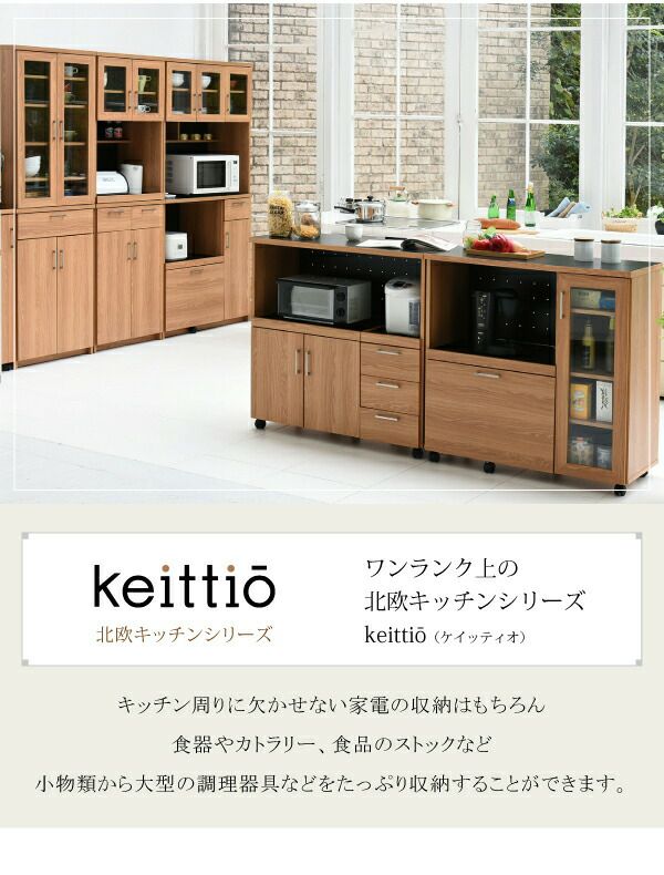 食器棚・キッチンカウンター nozo 000000003730-03.jpg?size=l&w=