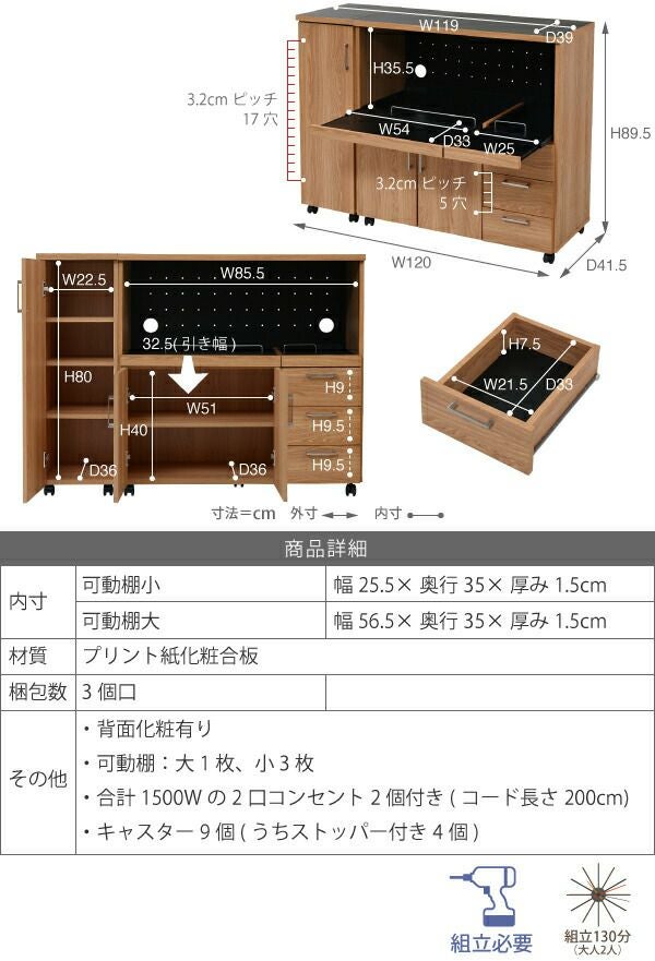 keittio キッチンカウンター レンジ収納 幅120 FAP-0030SET | ヤマソロ公式