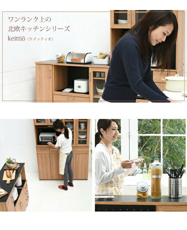 keittio キッチンカウンター 食器収納付き 幅90 FAP-1022 | ヤマソロ公式