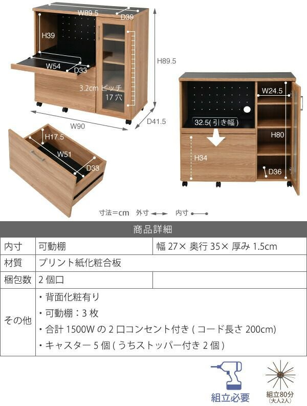 keittio キッチンカウンター 食器収納付き 幅90 FAP-1022 | ヤマソロ公式