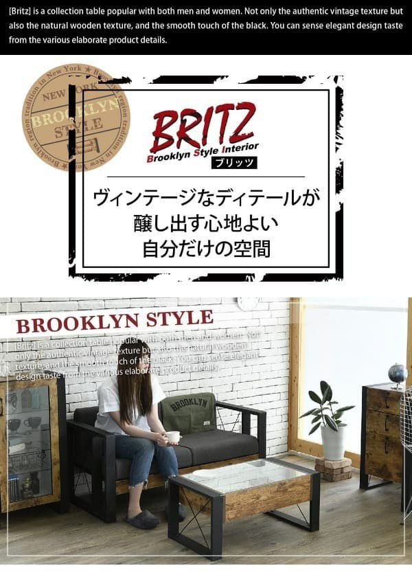 ブルックリンスタイル ビンテージコレクションテーブル 幅75.5 FBR