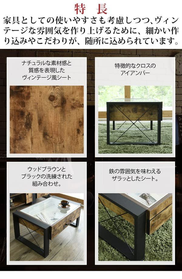 ブルックリンスタイル ビンテージコレクションテーブル 幅75.5 FBR