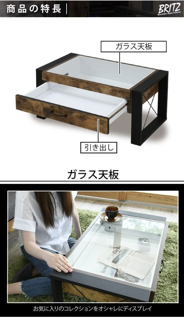 ブルックリンスタイル ビンテージコレクションテーブル 幅75.5 FBR