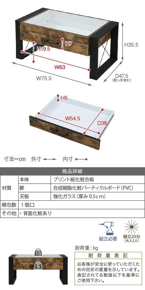 ブルックリンスタイル ビンテージコレクションテーブル 幅75.5 FBR